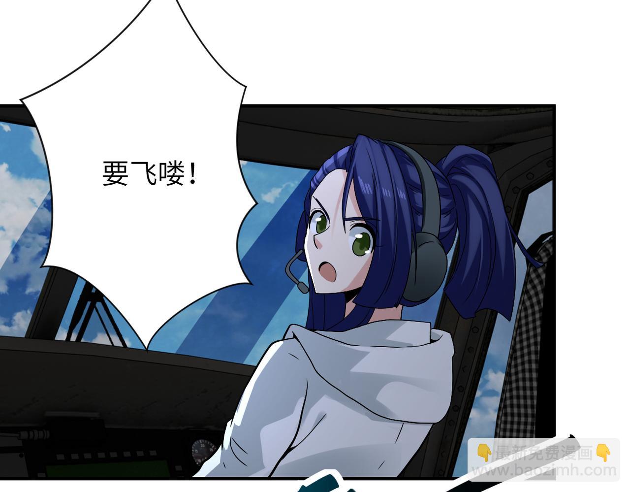 末世超級系統 - 第384話 空中激戰(2/2) - 1