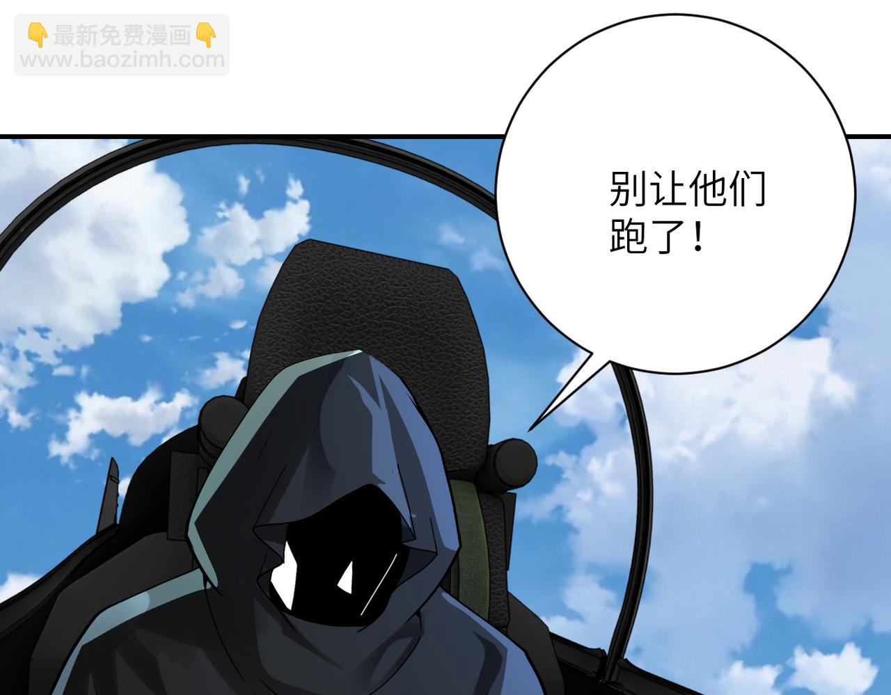 末世超級系統 - 第384話 空中激戰(2/2) - 6