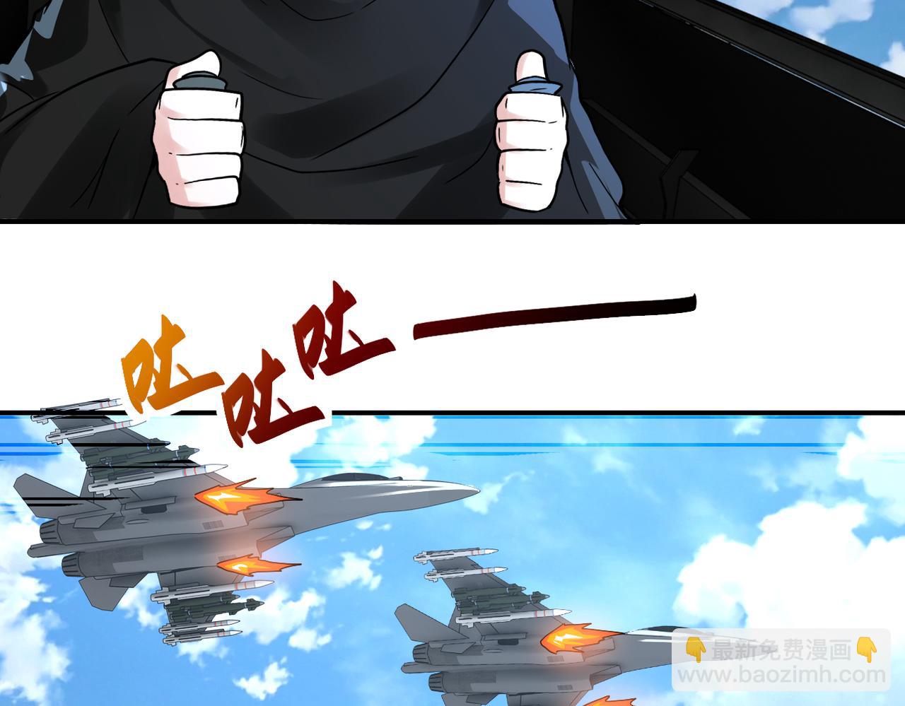 末世超級系統 - 第384話 空中激戰(2/2) - 7