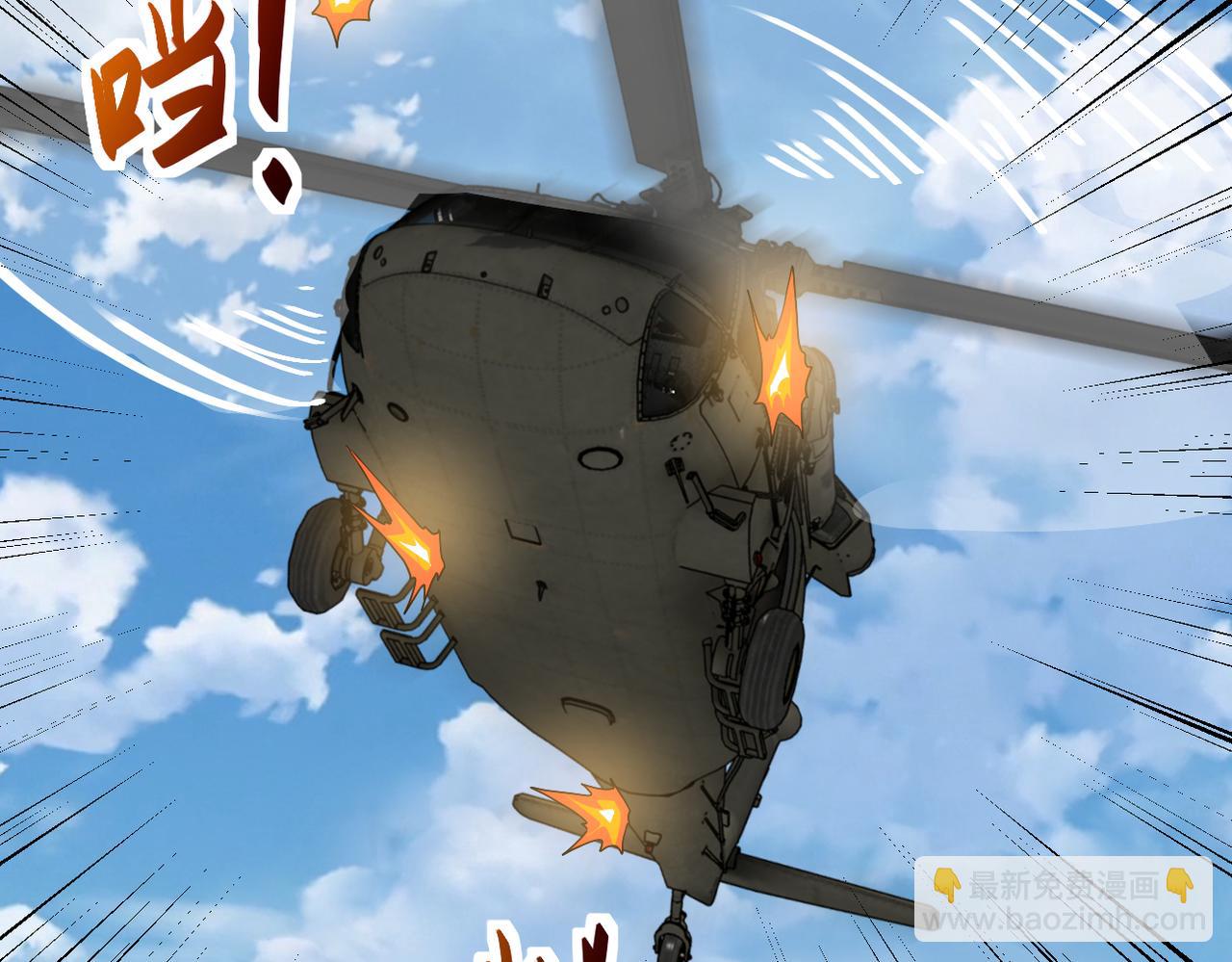 末世超級系統 - 第384話 空中激戰(2/2) - 1