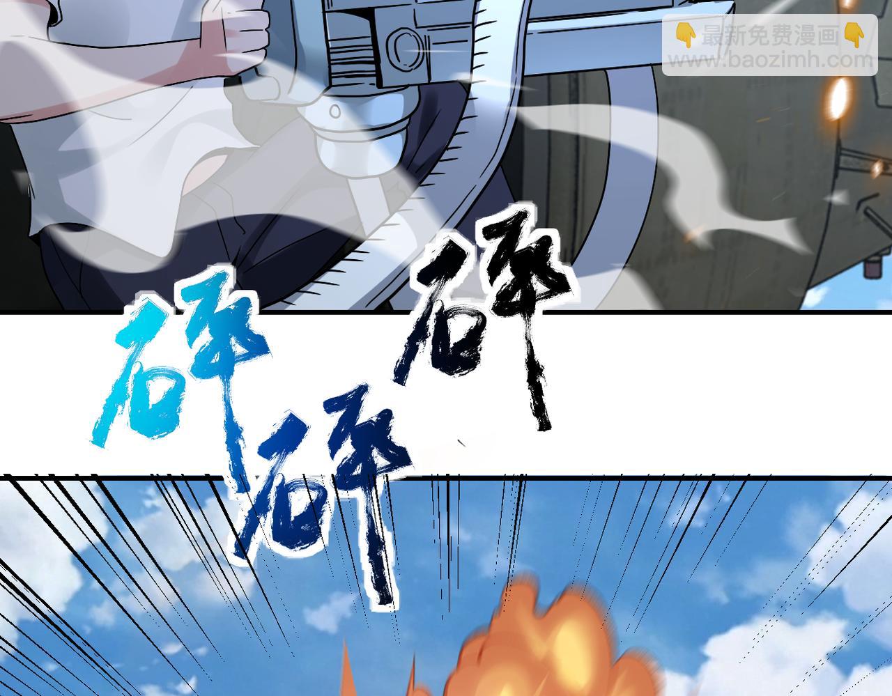 末世超級系統 - 第384話 空中激戰(2/2) - 7