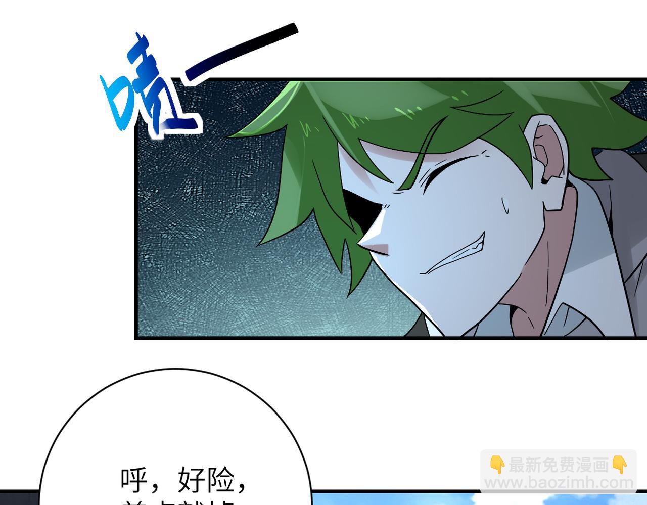 末世超級系統 - 第384話 空中激戰(2/2) - 2