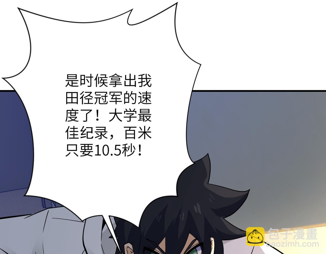 末世超級系統 - 第384話 空中激戰(1/2) - 1