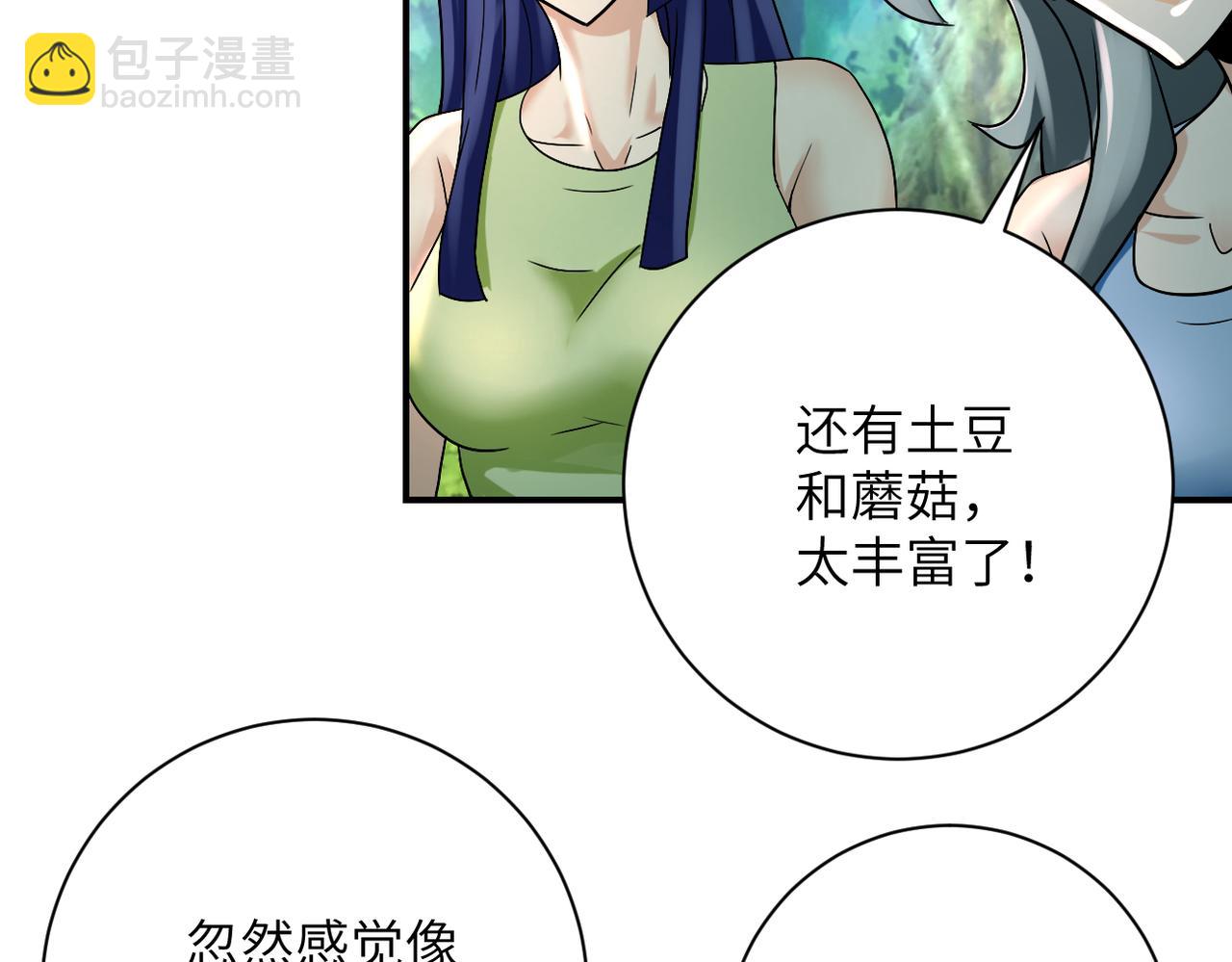 末世超級系統 - 第386話 新手爸媽(1/2) - 2