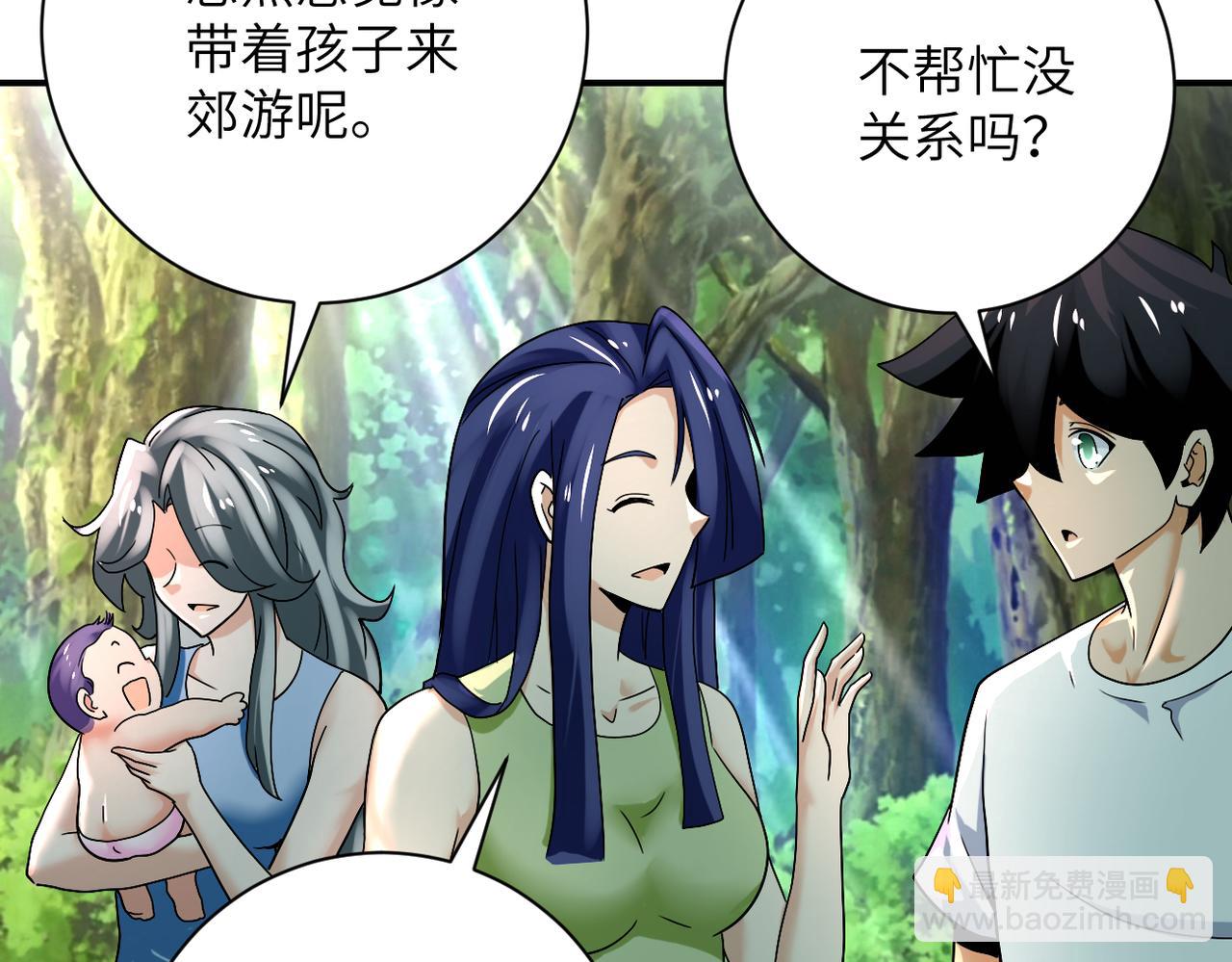 末世超級系統 - 第386話 新手爸媽(1/2) - 3