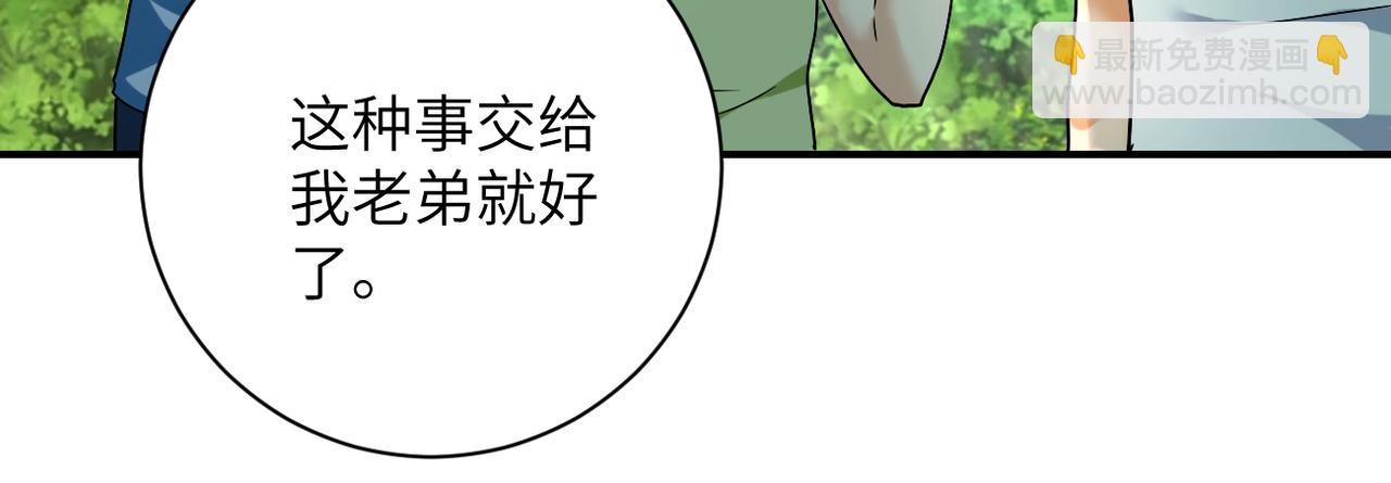 末世超級系統 - 第386話 新手爸媽(1/2) - 4