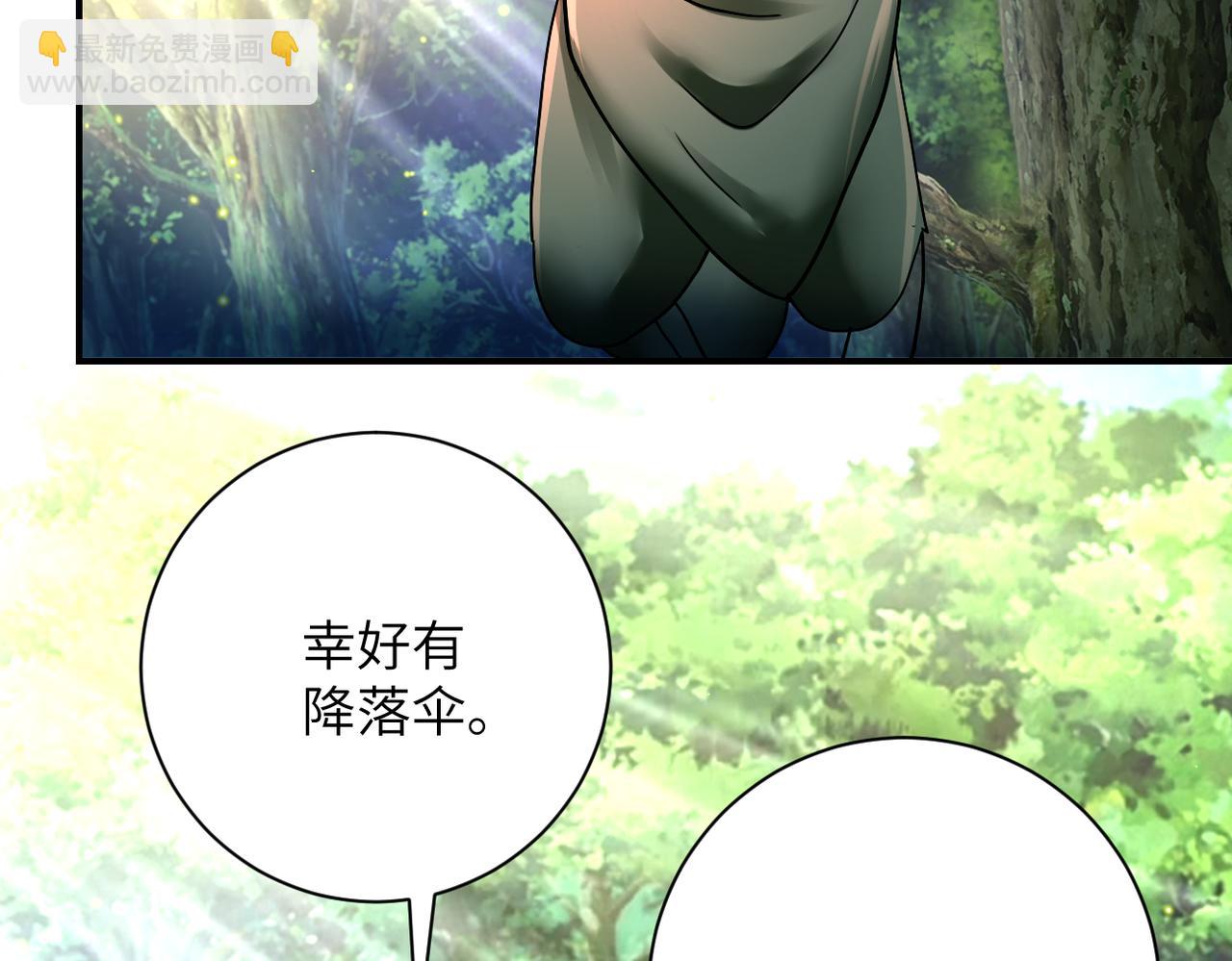 末世超級系統 - 第386話 新手爸媽(1/2) - 5