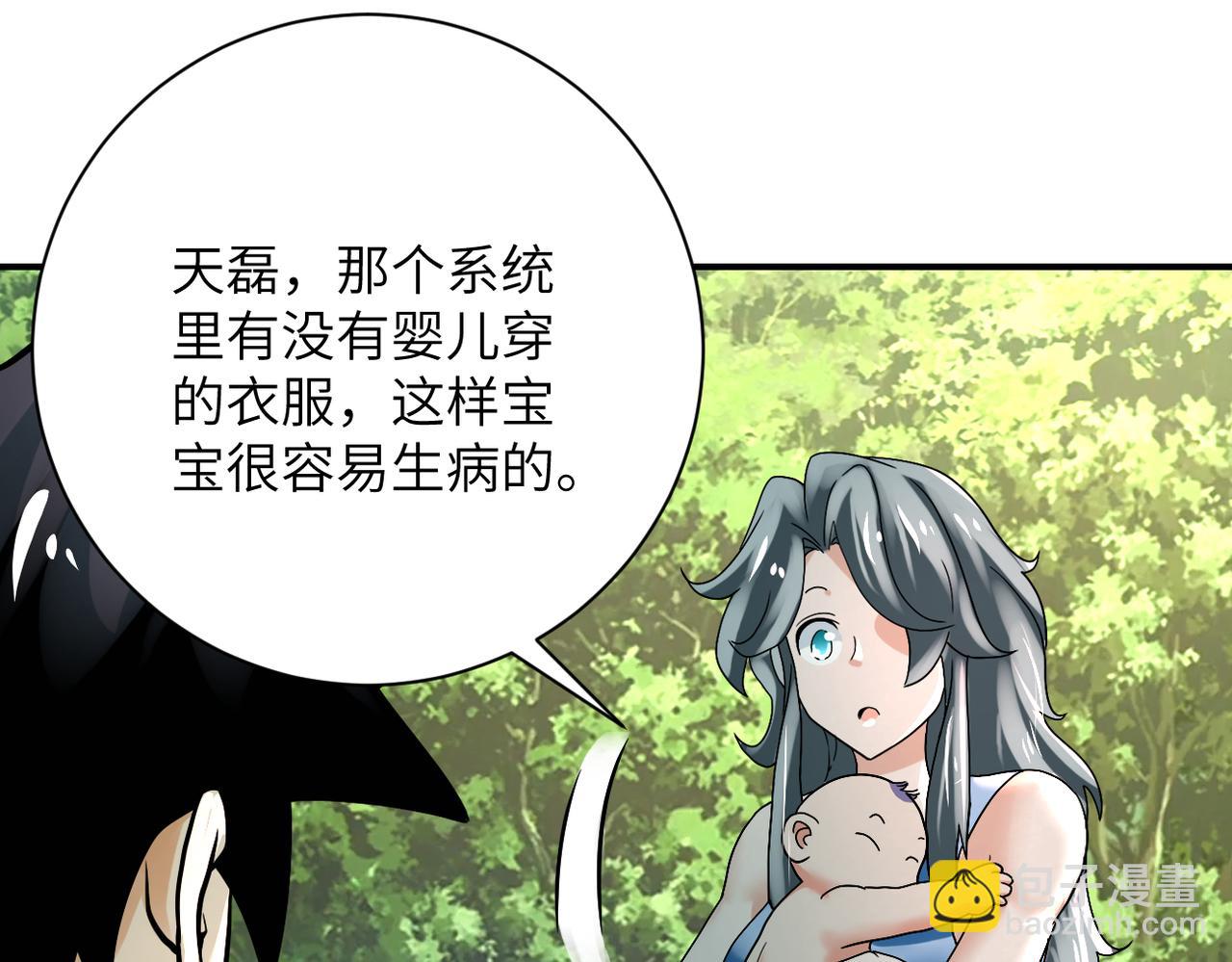 末世超級系統 - 第386話 新手爸媽(2/2) - 6