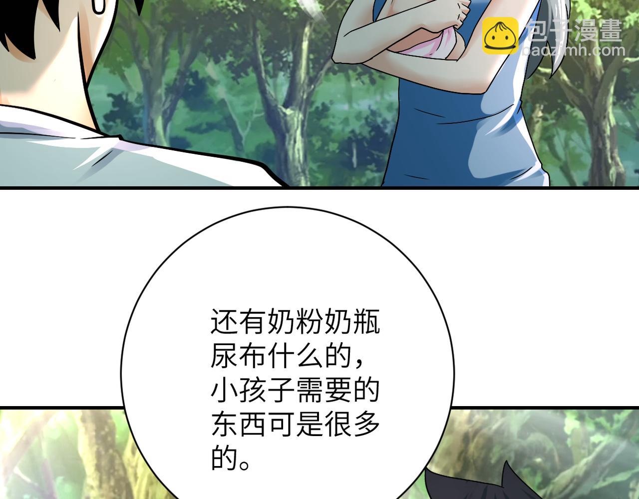 末世超級系統 - 第386話 新手爸媽(2/2) - 7