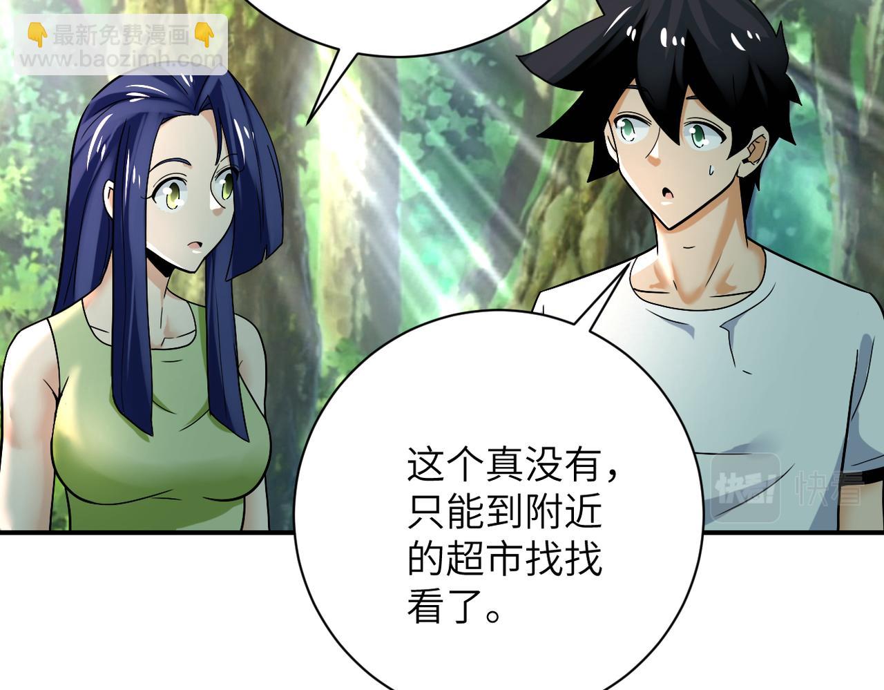 末世超級系統 - 第386話 新手爸媽(2/2) - 1