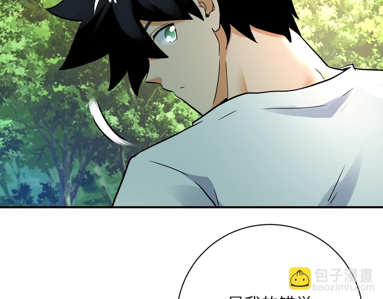 末世超級系統 - 第386話 新手爸媽(2/2) - 6