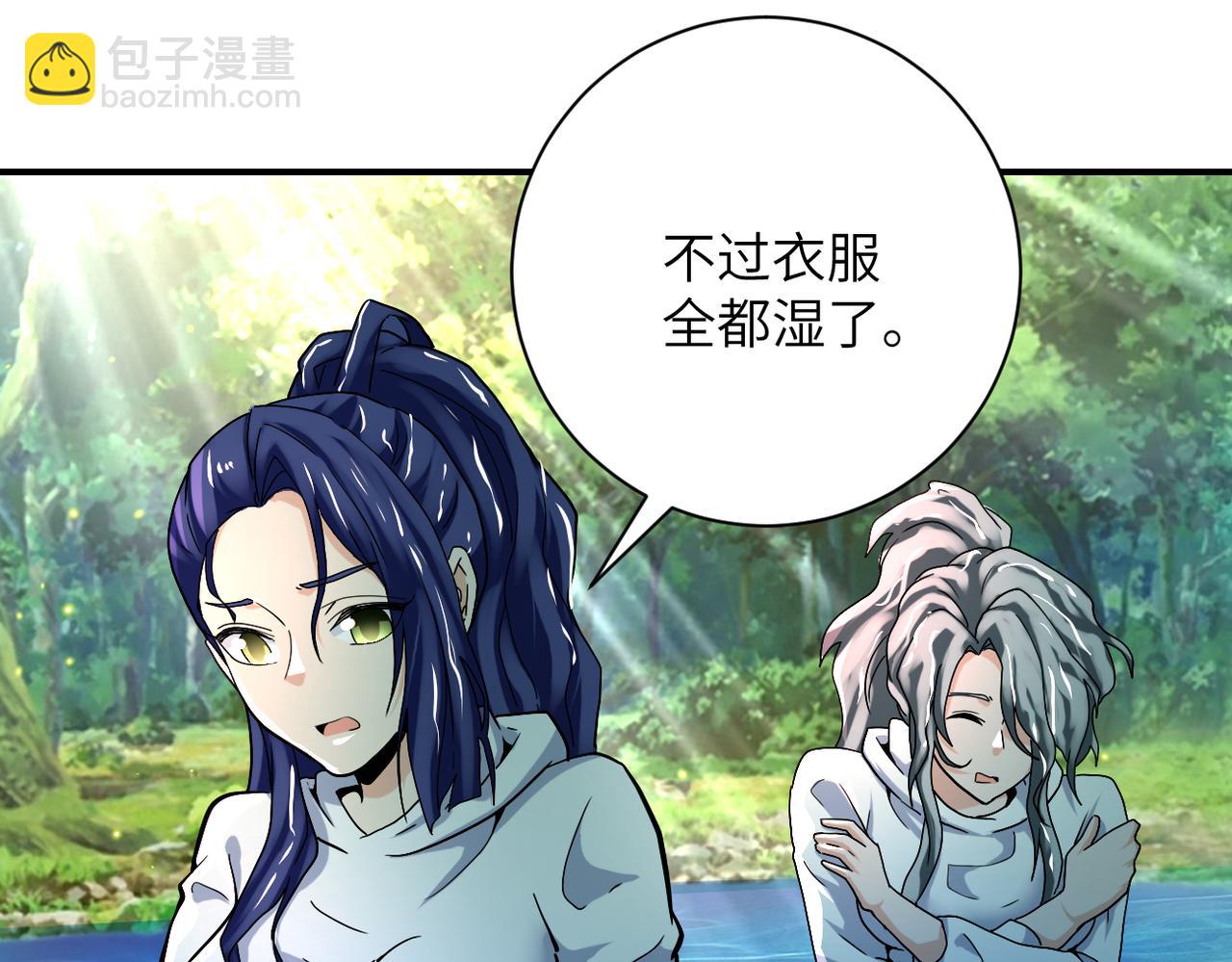 末世超級系統 - 第386話 新手爸媽(1/2) - 8