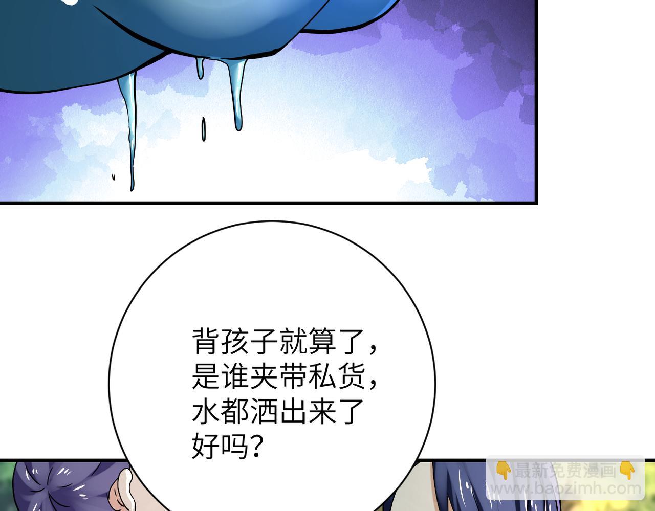 末世超級系統 - 第388話 山頂度假屋(1/2) - 3