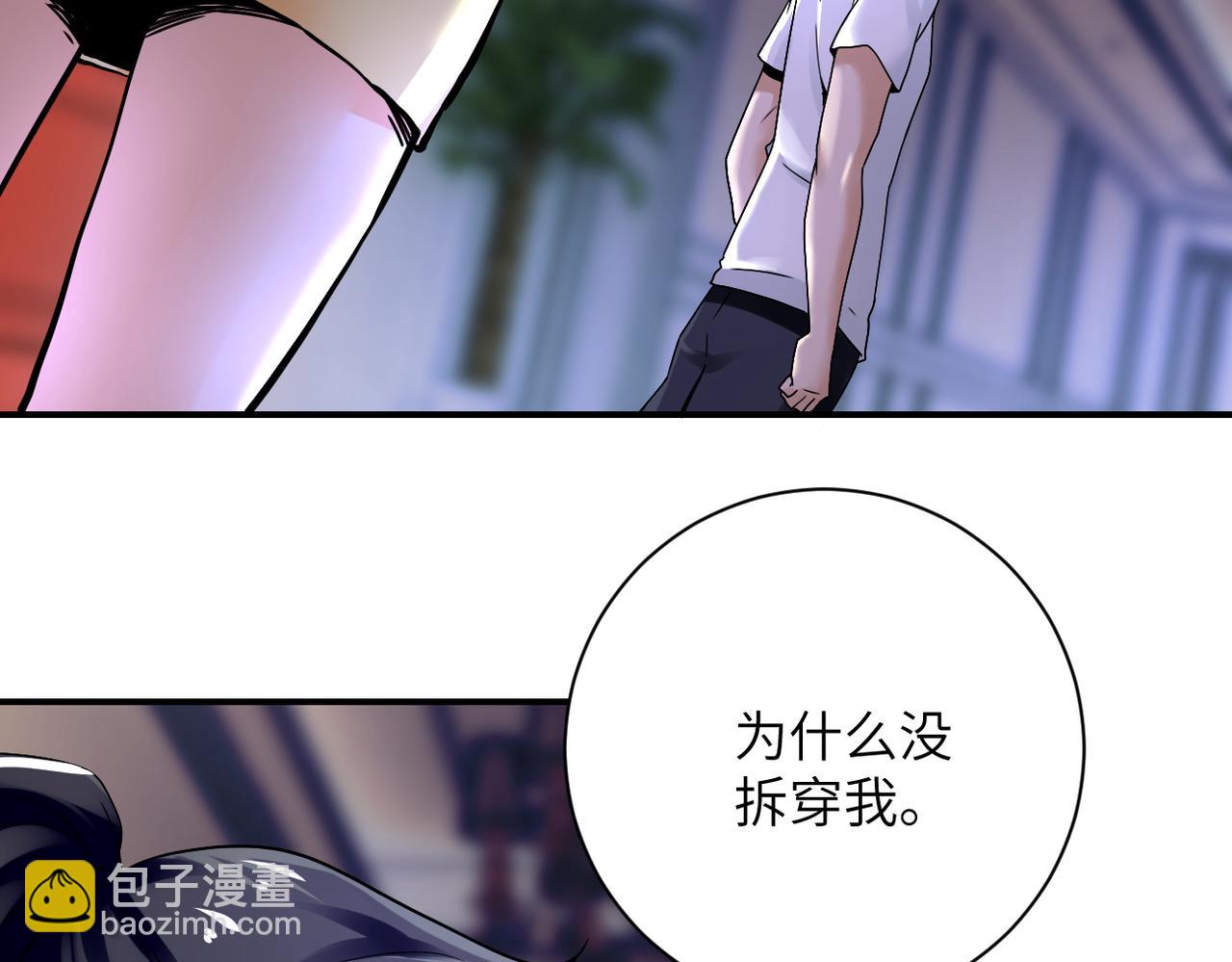 末世超級系統 - 第390話 盛宴(2/2) - 5