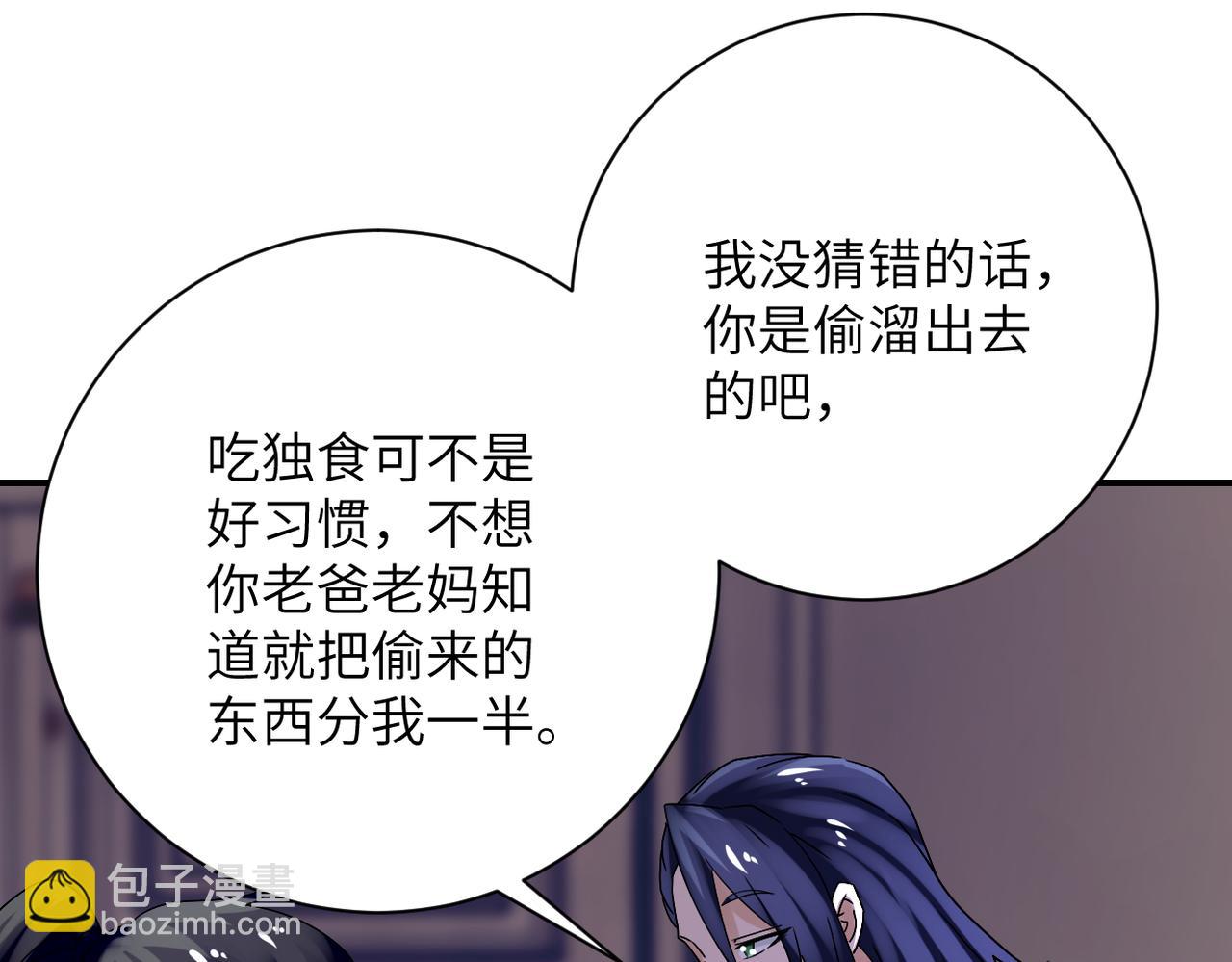 末世超級系統 - 第390話 盛宴(2/2) - 6