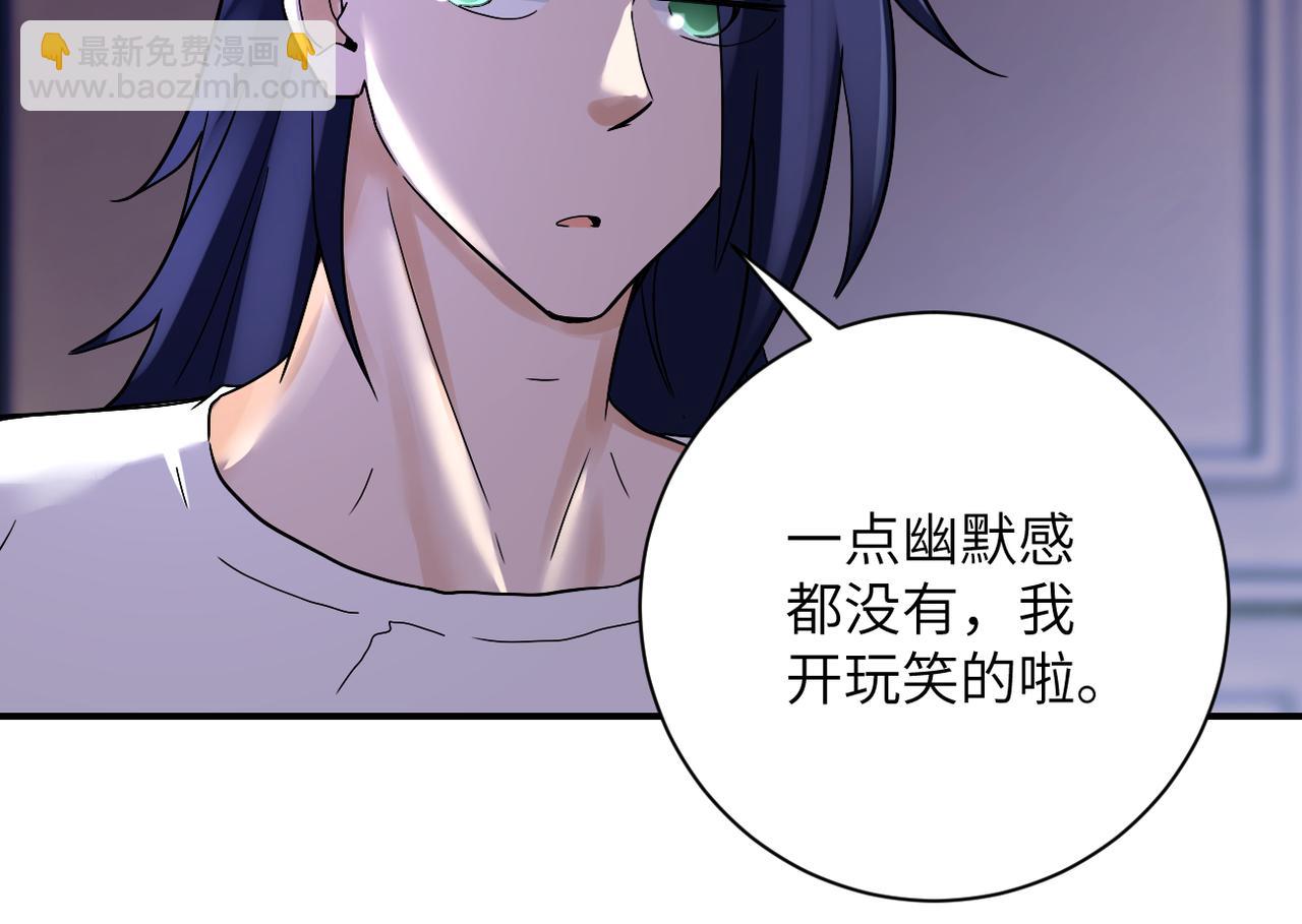 末世超級系統 - 第390話 盛宴(2/2) - 3