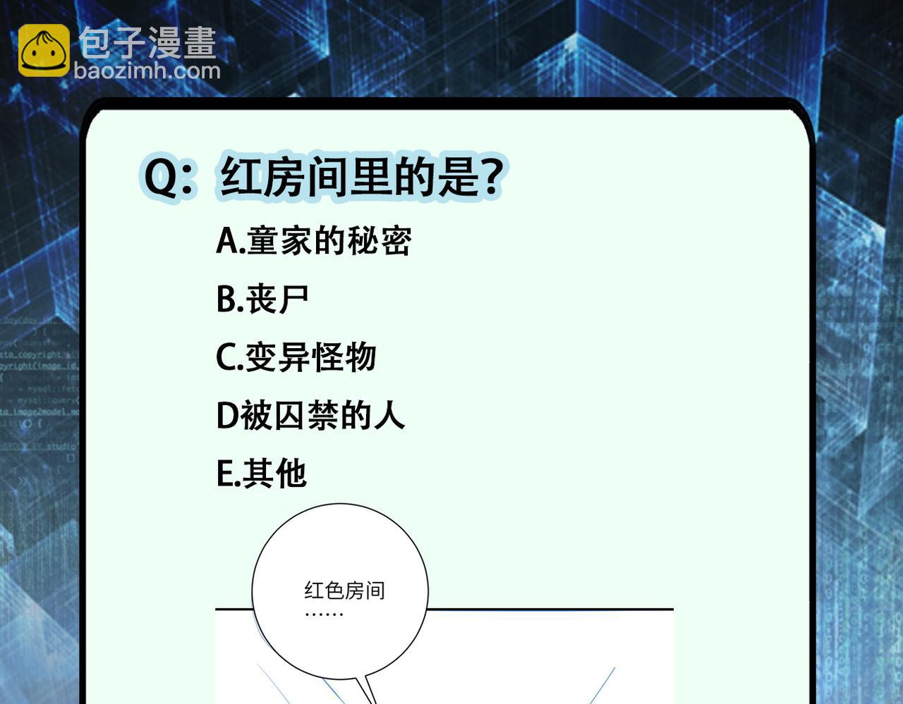 末世超級系統 - 第390話 盛宴(2/2) - 2