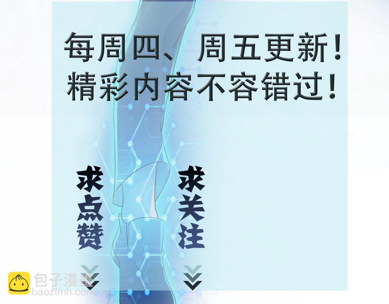 末世超級系統 - 第390話 盛宴(2/2) - 5