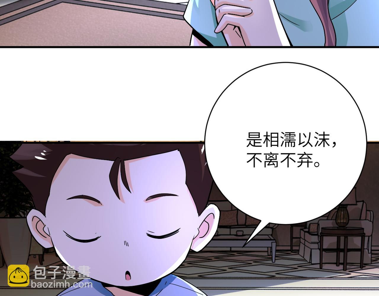 末世超級系統 - 第392話 家人(1/2) - 1