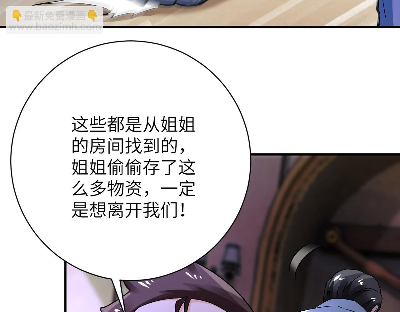 末世超級系統 - 第392話 家人(2/2) - 5