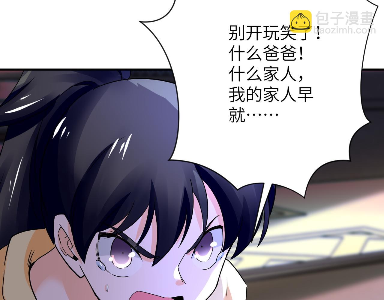 末世超級系統 - 第392話 家人(2/2) - 4