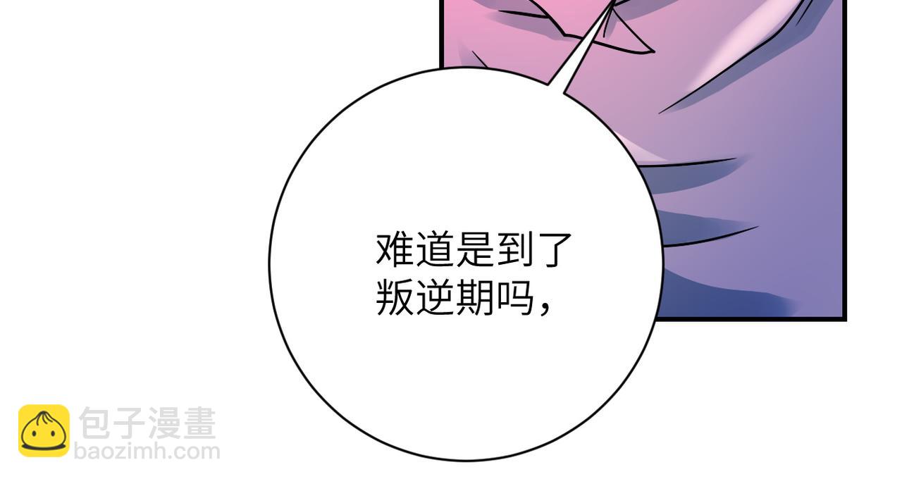 末世超級系統 - 第392話 家人(2/2) - 6