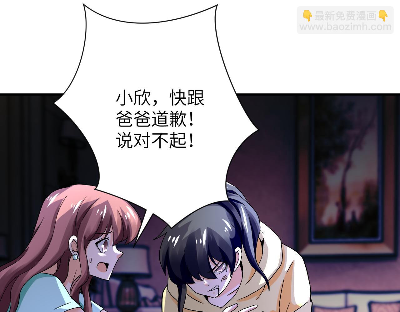 末世超級系統 - 第392話 家人(2/2) - 5