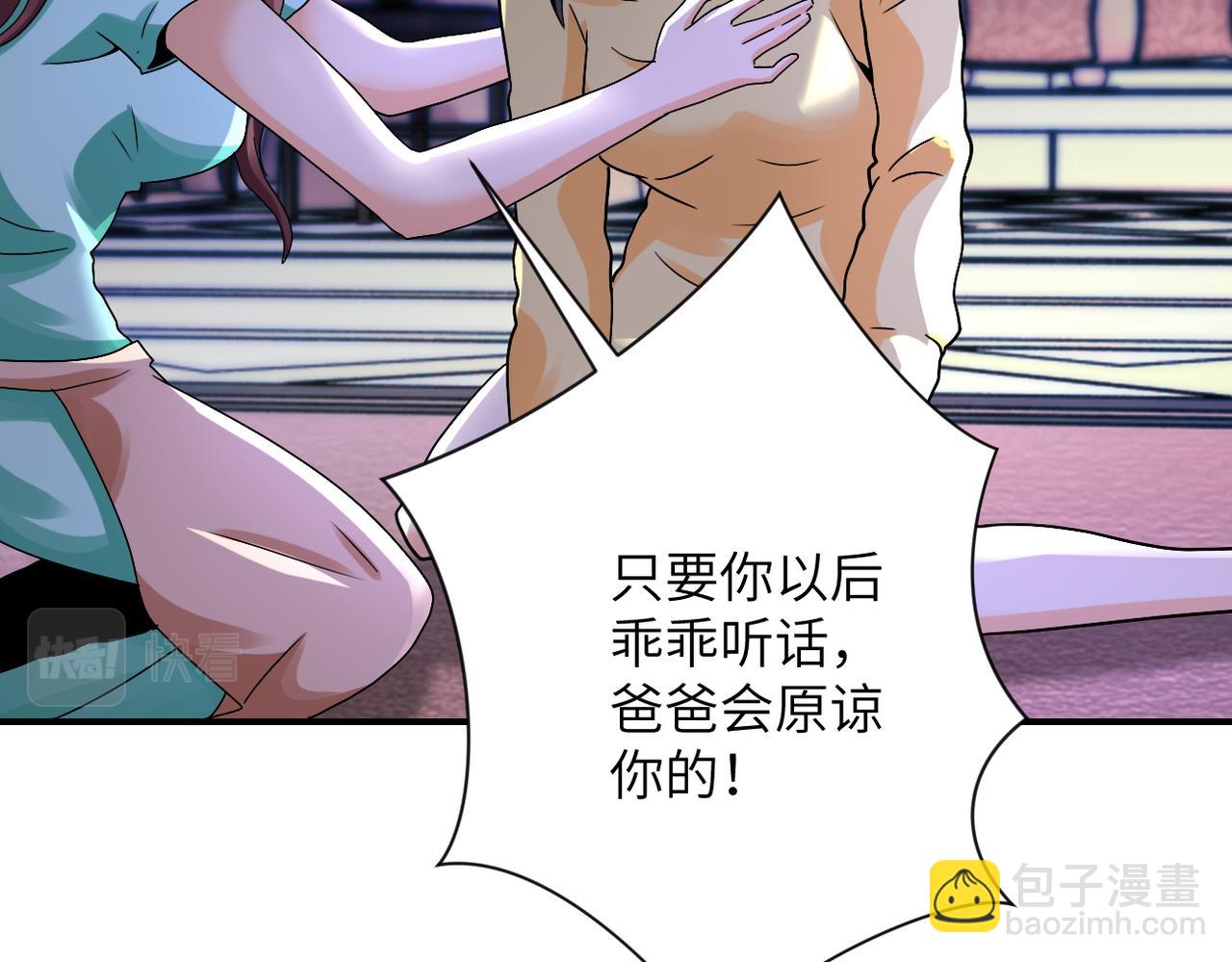 末世超級系統 - 第392話 家人(2/2) - 6