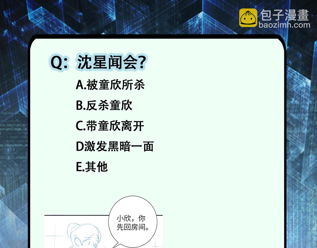 末世超級系統 - 第392話 家人(2/2) - 7