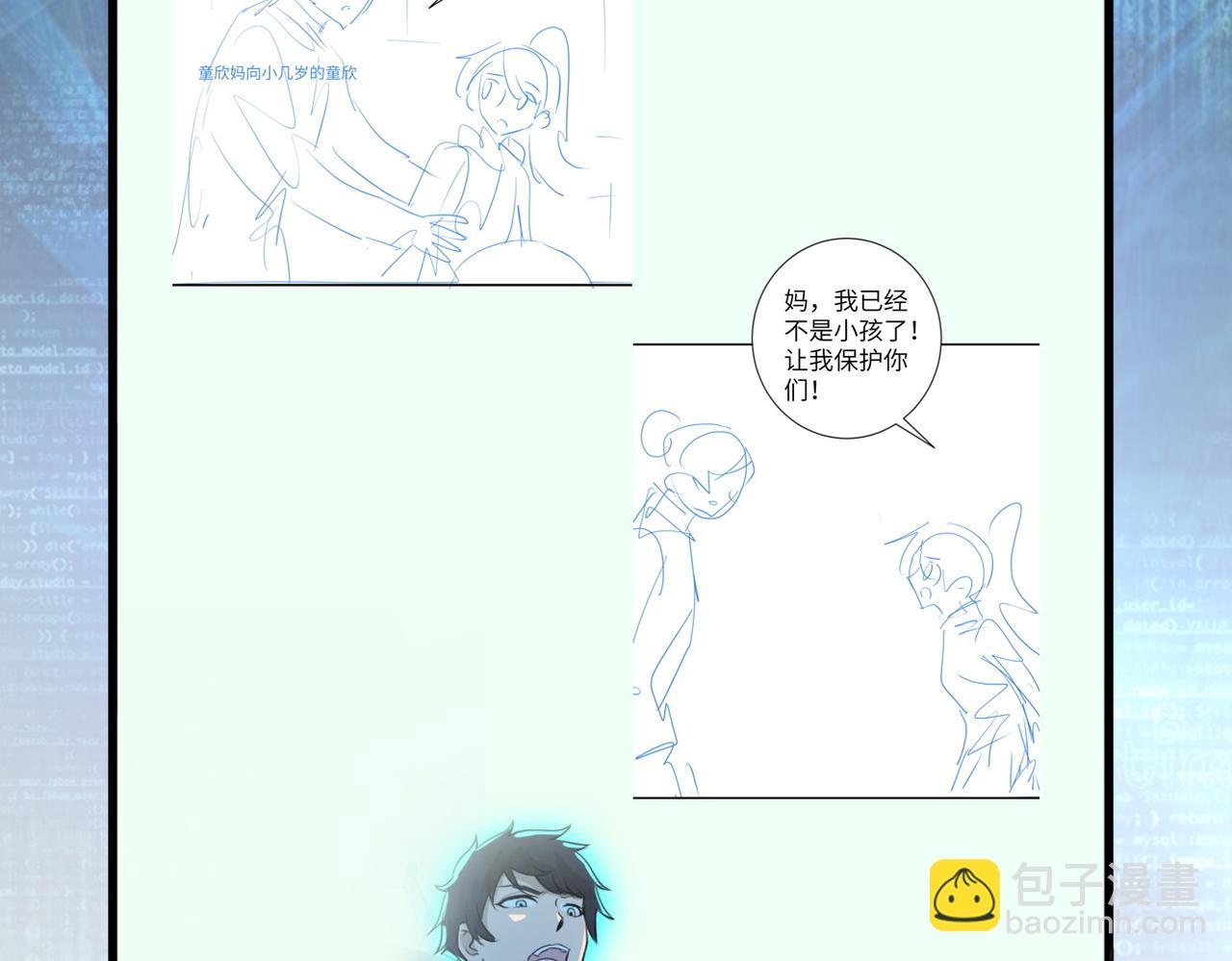 末世超級系統 - 第392話 家人(2/2) - 1