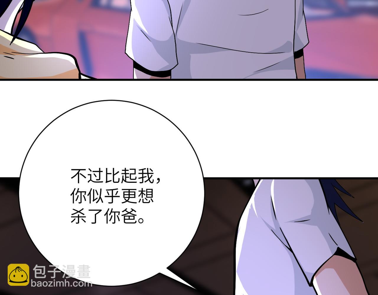 末世超级系统 - 第394话 童欣的往事(1/2) - 8