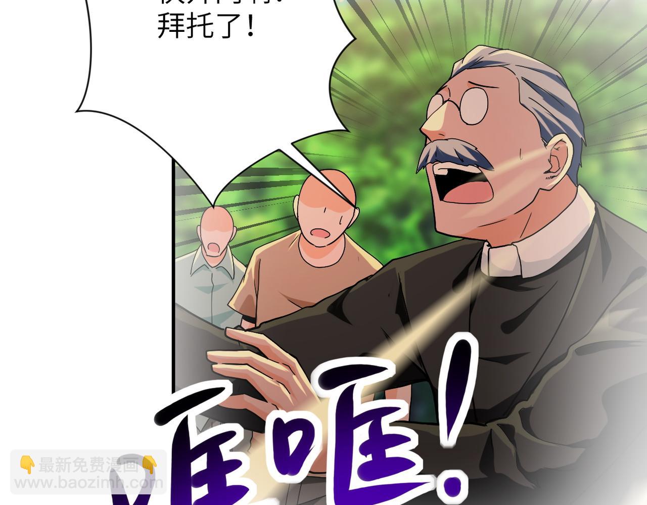 末世超級系統 - 第394話 童欣的往事(2/2) - 5