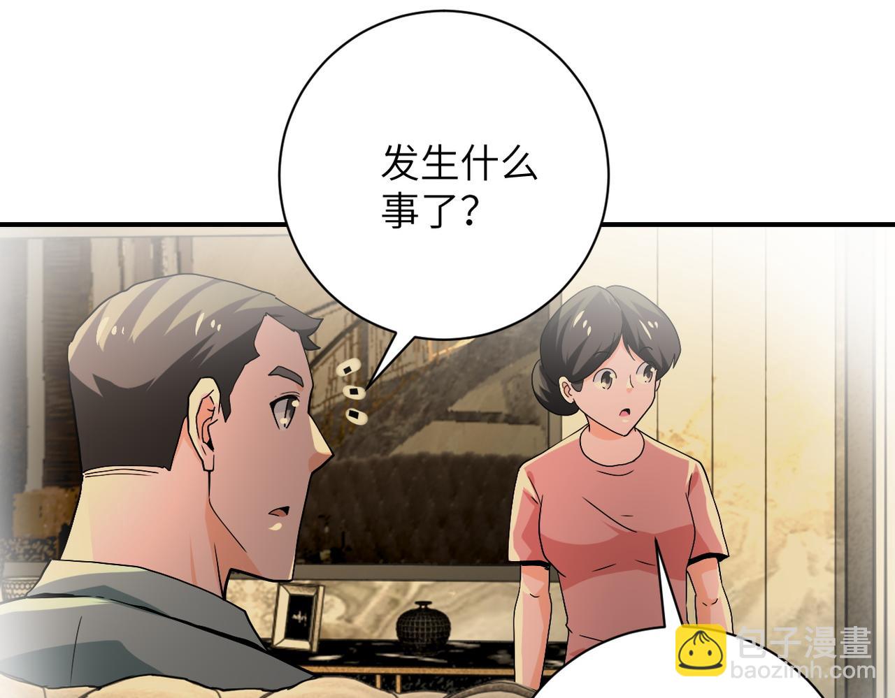末世超級系統 - 第394話 童欣的往事(2/2) - 7