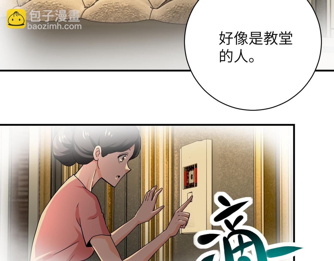 末世超級系統 - 第394話 童欣的往事(2/2) - 1