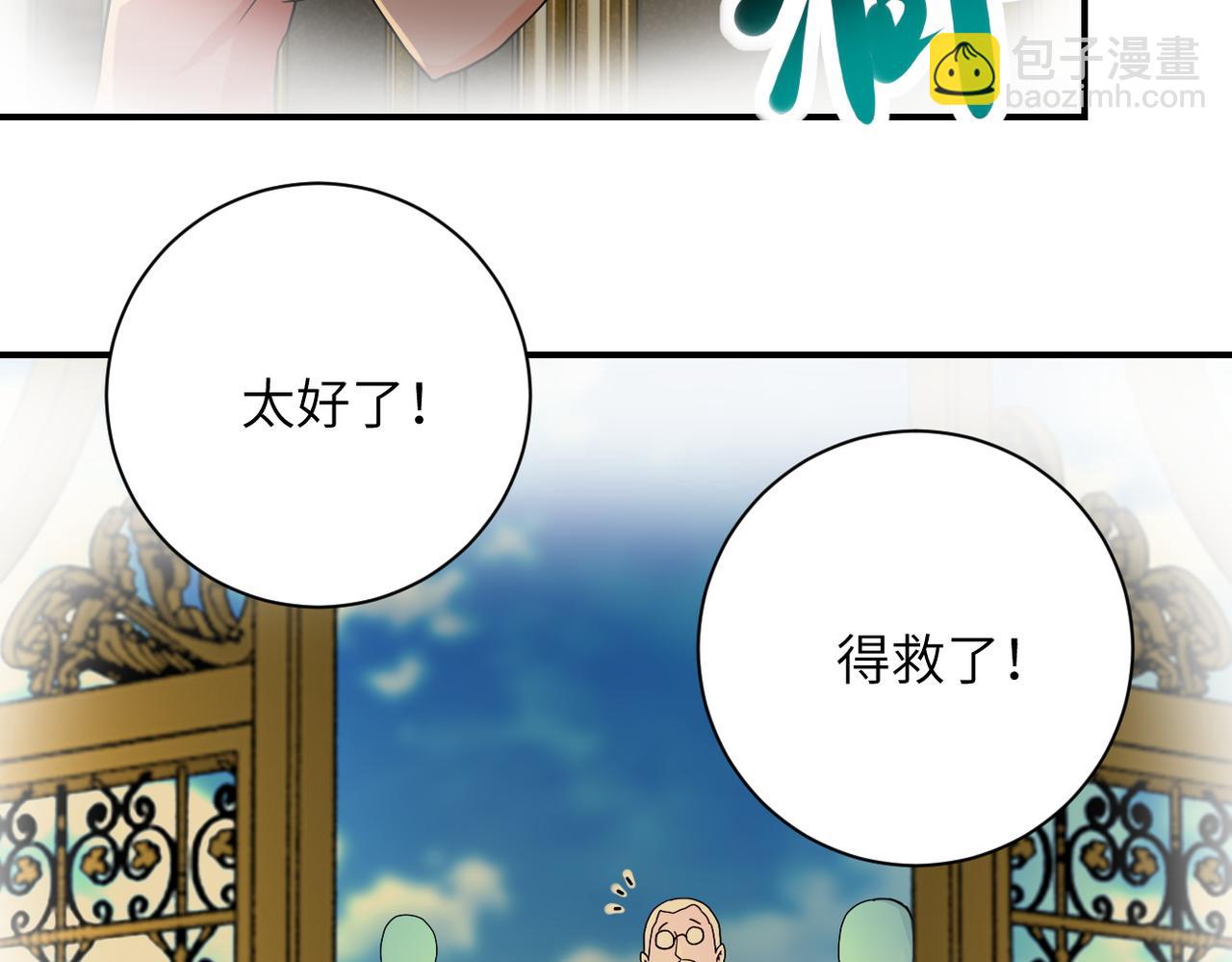 末世超級系統 - 第394話 童欣的往事(2/2) - 2