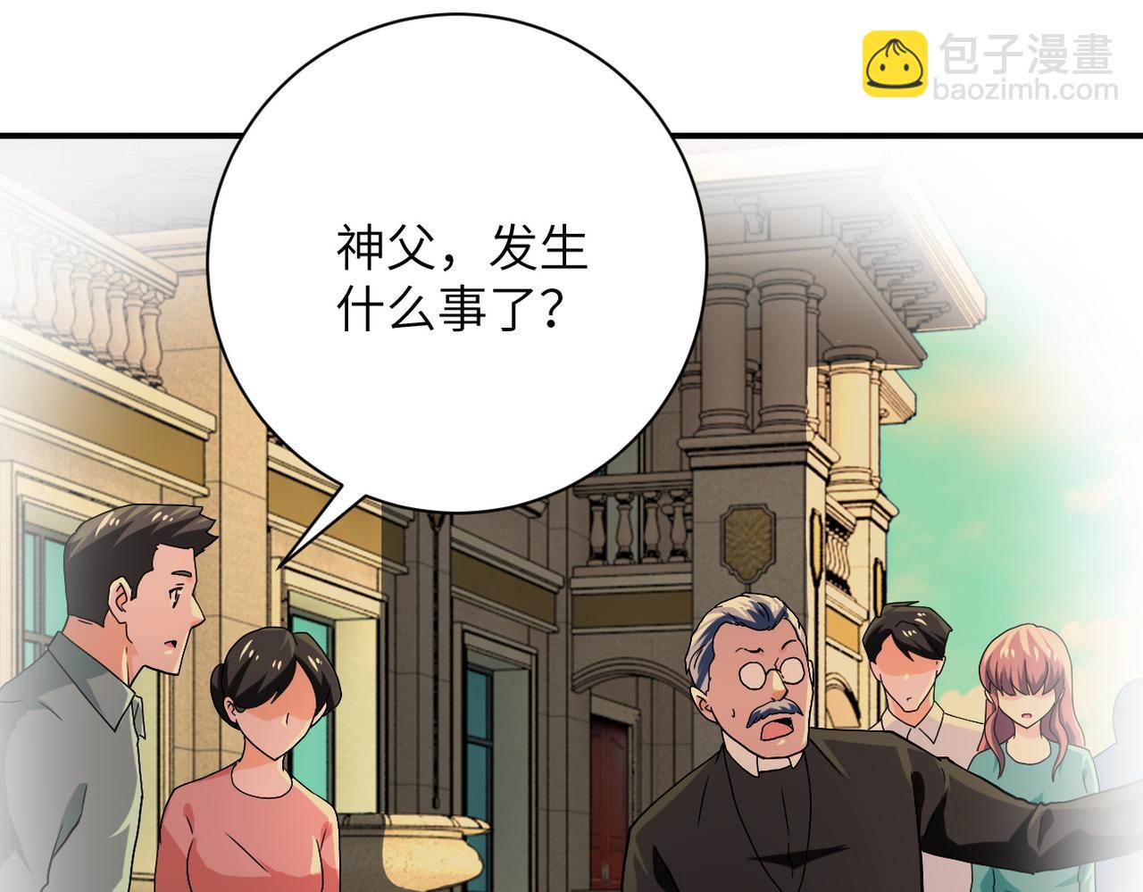 末世超級系統 - 第394話 童欣的往事(2/2) - 4