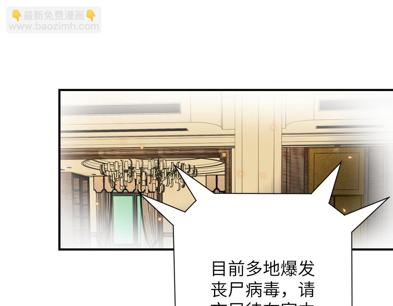 末世超級系統 - 第394話 童欣的往事(2/2) - 6