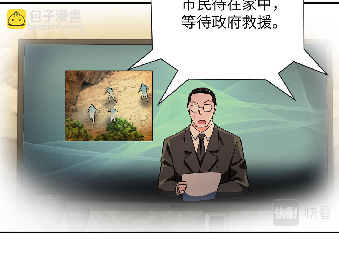 末世超級系統 - 第394話 童欣的往事(2/2) - 7