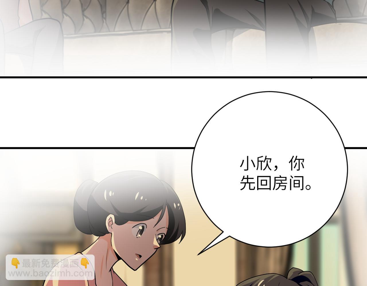 末世超級系統 - 第394話 童欣的往事(2/2) - 2