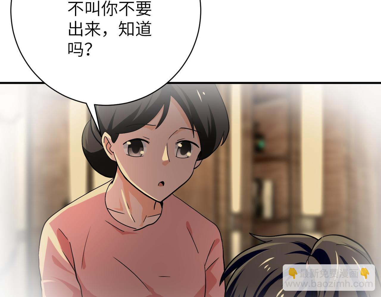 末世超級系統 - 第394話 童欣的往事(2/2) - 4