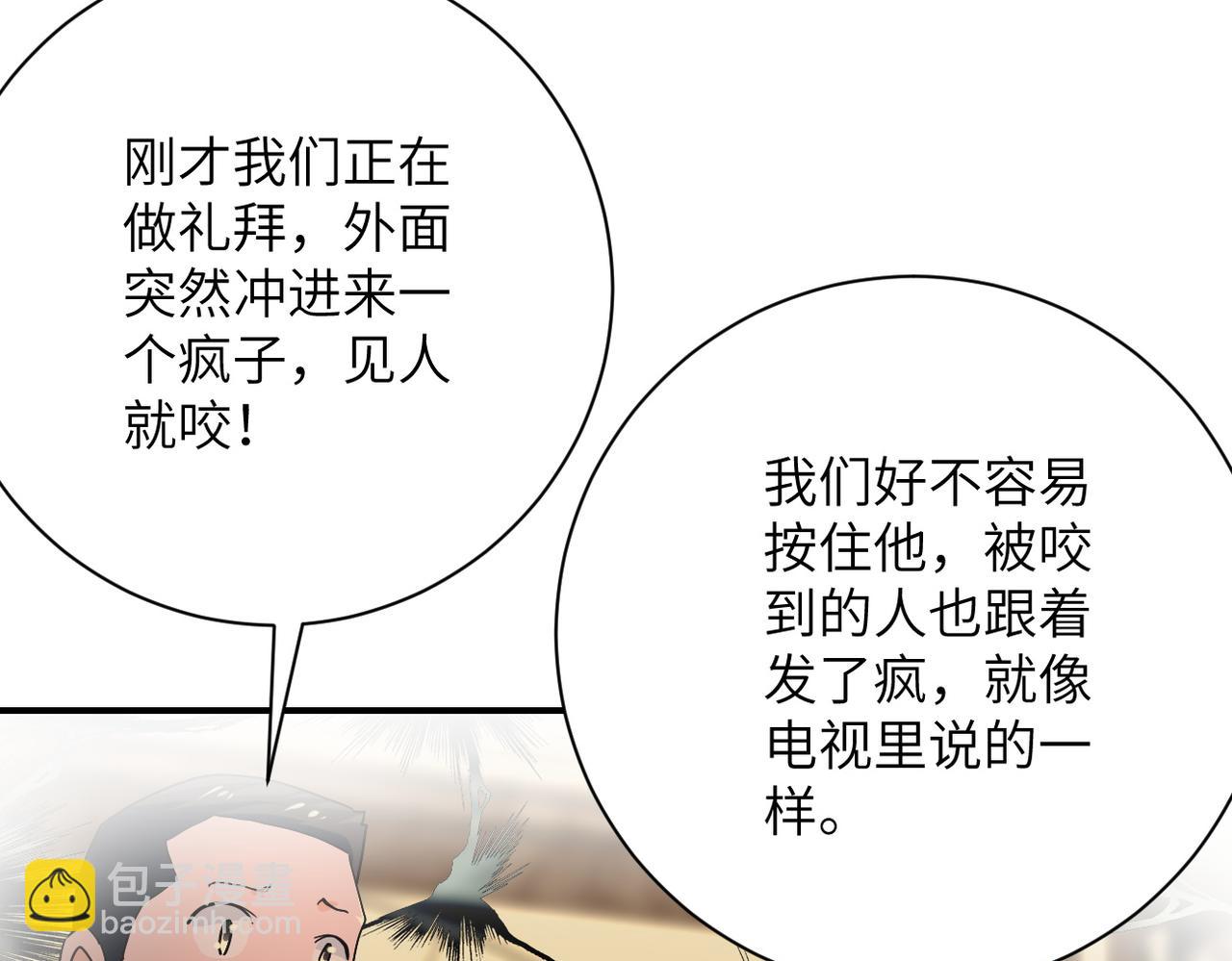 末世超級系統 - 第394話 童欣的往事(2/2) - 1