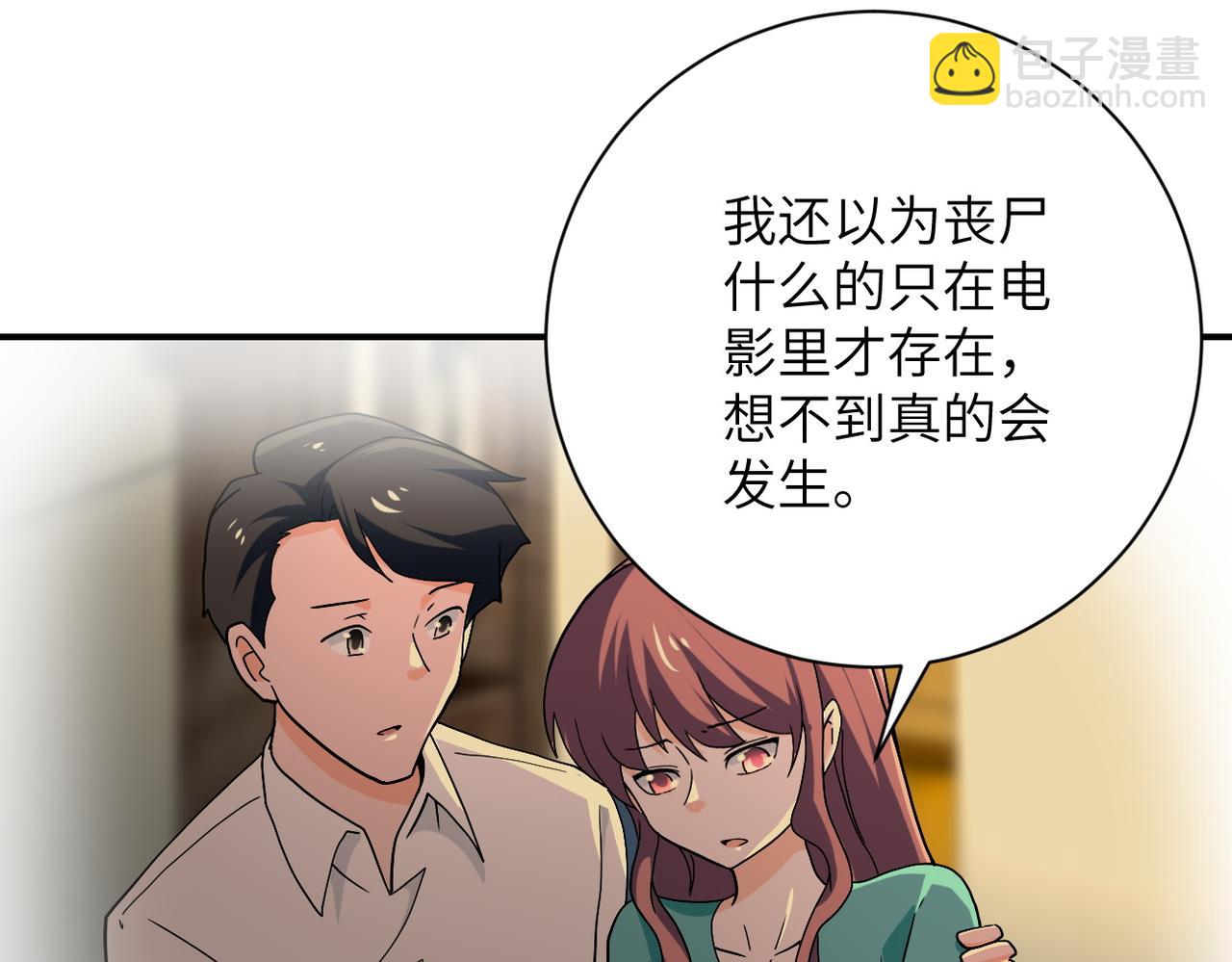 末世超級系統 - 第394話 童欣的往事(2/2) - 3
