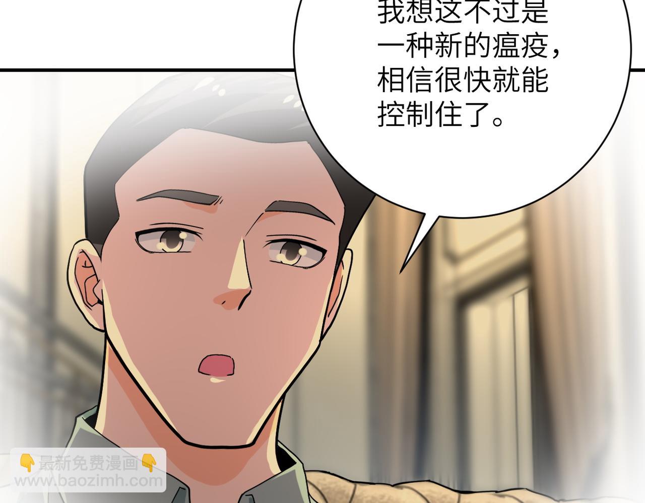 末世超級系統 - 第394話 童欣的往事(2/2) - 2
