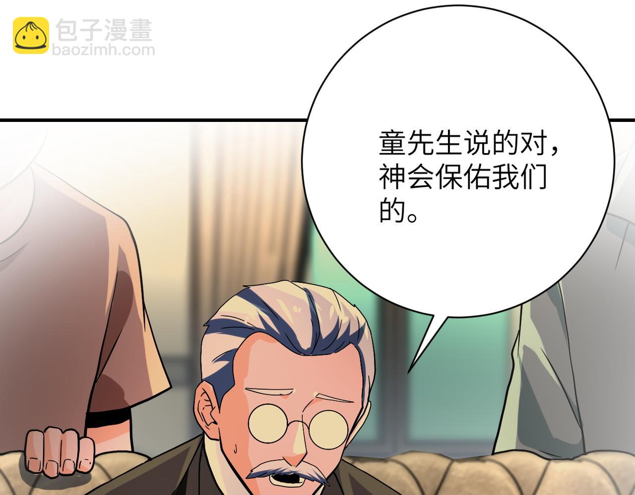 末世超級系統 - 第394話 童欣的往事(2/2) - 4