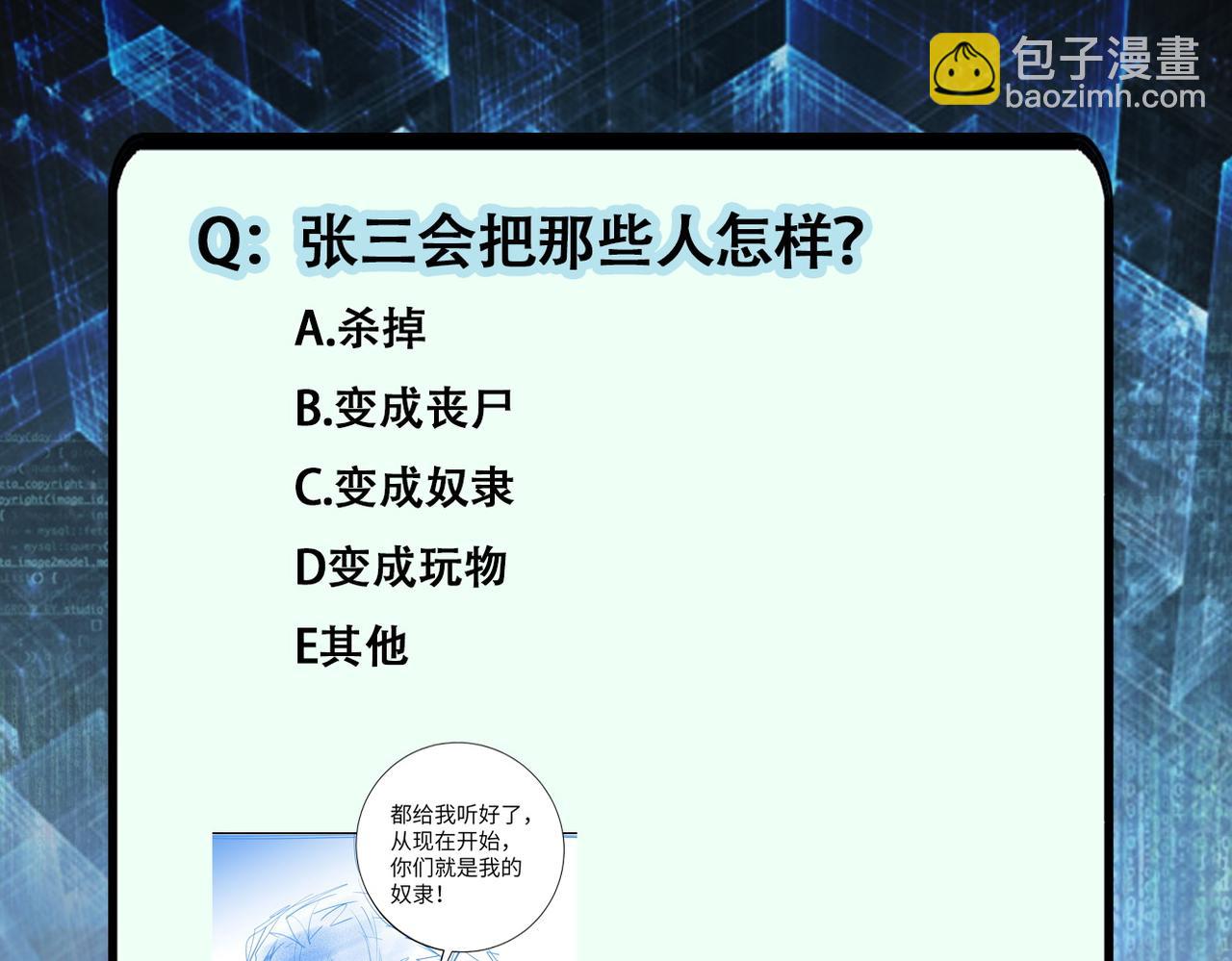 末世超級系統 - 第394話 童欣的往事(2/2) - 7