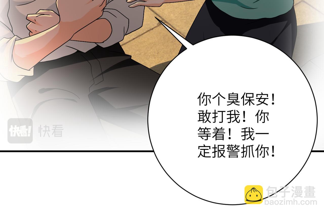 末世超級系統 - 第396話 法外狂徒(1/2) - 3