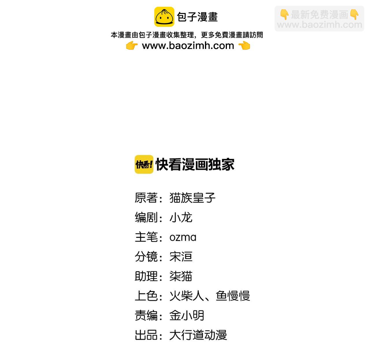 末世超級系統 - 第396話 法外狂徒(1/2) - 2