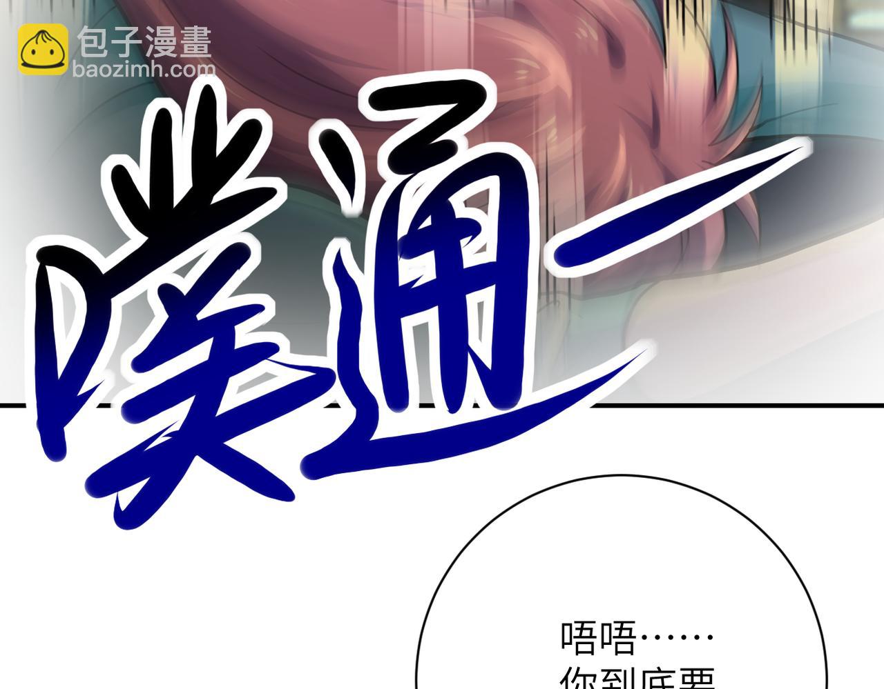 末世超級系統 - 第396話 法外狂徒(1/2) - 7