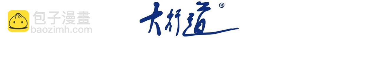 末世超級系統 - 第396話 法外狂徒(1/2) - 3