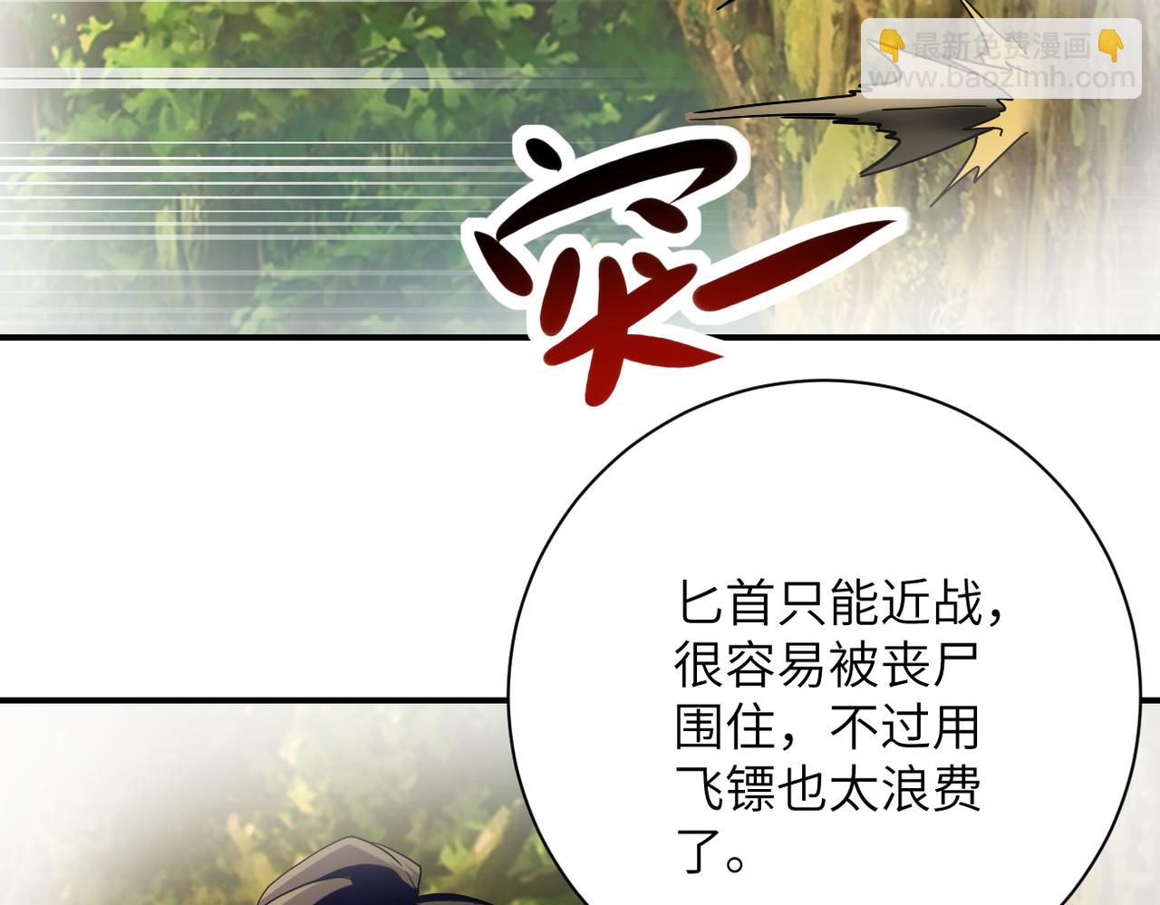 末世超級系統 - 第396話 法外狂徒(1/2) - 8